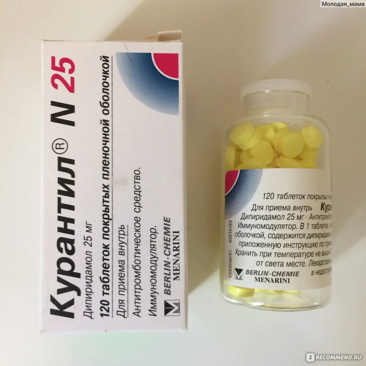 Курантил от чего помогает. Препараты берлин хеми курантил. курантил фото. курантил производитель. курантил для кровообращения.