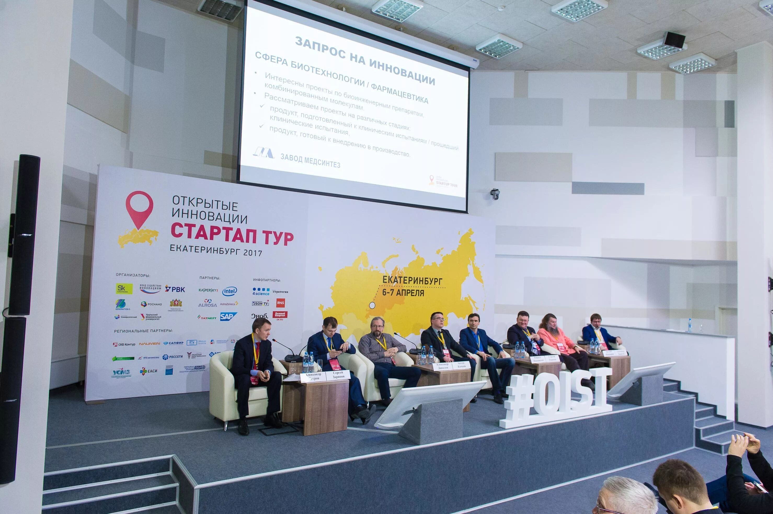 картинки фонд сколково стартап тур. Startup tour 2015. стартап туристический. сколково startup tour. нижегородский стартап.
