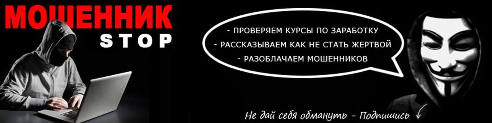 Alfaland vk мошенники пышма. База мошенников. Проверка мошенника ВК. Мошенники в ВК картинки. Мошенники в интернете чёрный список фото.