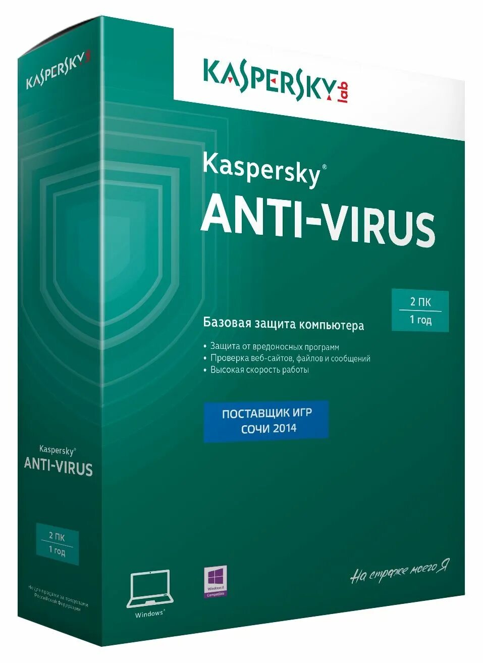 Касперский тотал секьюрити. Kaspersky antivirus. 2-desktop 1 year base box. Касперский anti. Первый антивирус.