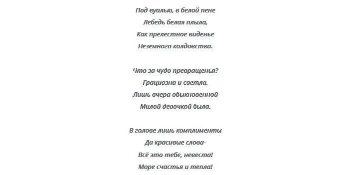 Поздравление со свадьбой. Поздравления мамы жениха с караваем. Пожелание сыну на свадьбу от мамы. Речь матери на свадьбе сына с караваем. Песня поздравление на свадьбу сыну