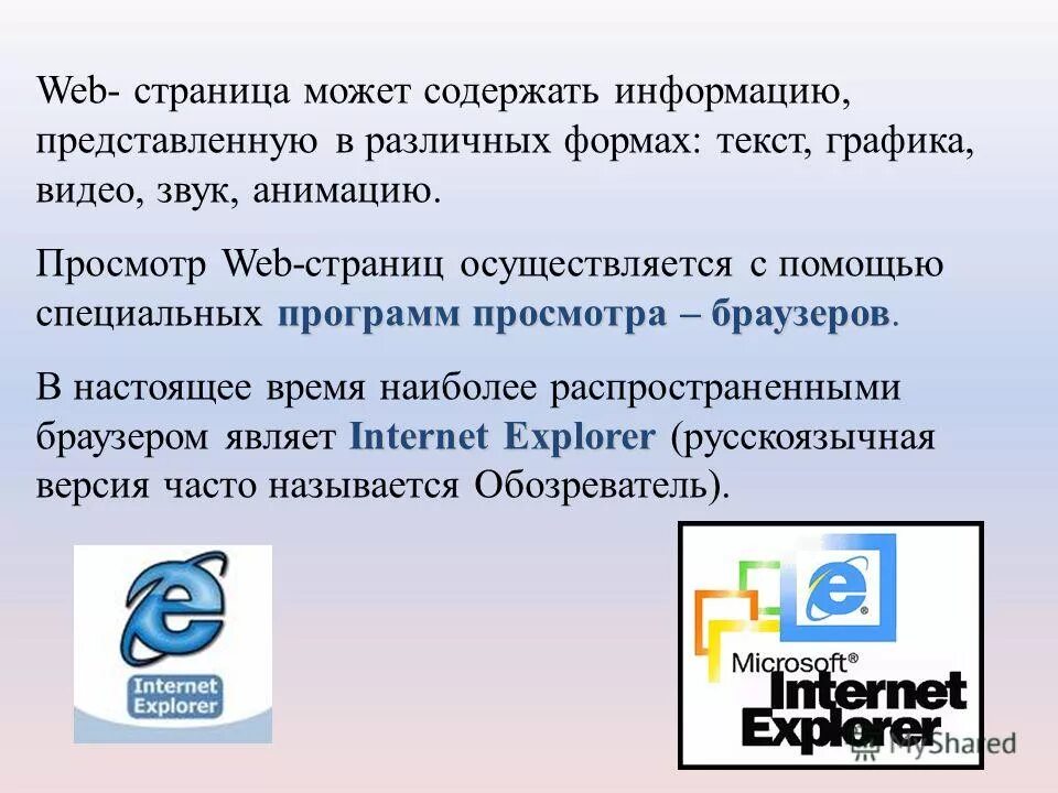 Эта страница может содержать. Просмотр веб страниц. web страница. изображение для веб страницы. веб страница это в информатике.