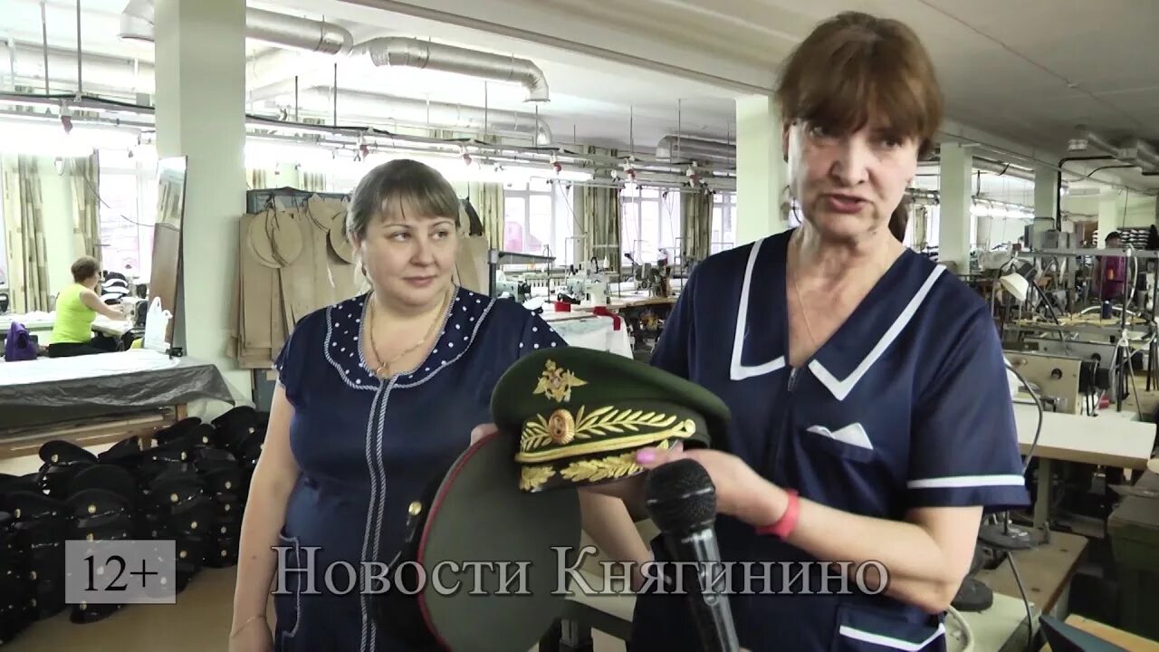 Княгининская швейная фабрика история. Княгининская швейная фабрика продукция. Свистунов княгининская швейная. Княгининская швейная фабрика продукция. Княгининская швейная фабрика.