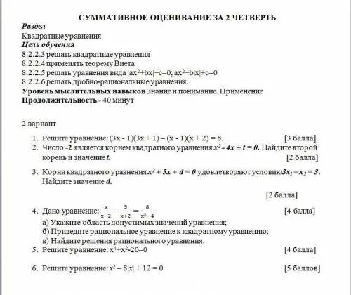 Соч 9 класс химия 3 четверть. Соч Алгебра 8 класс. Соч Алгебра 8 класс 4 четверть. Соч Алгебра 7 класс 4 четверть. Соч по алгебре 9 класс 3 четверть.