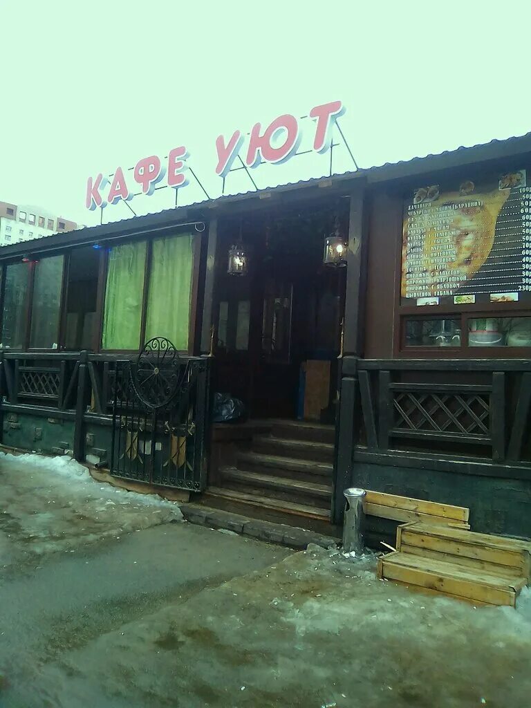 бугульма улица ягофарова. кафе уют отзывы. кафе уют отзывы. кафе уют нижний новгород. кафе уют спб.