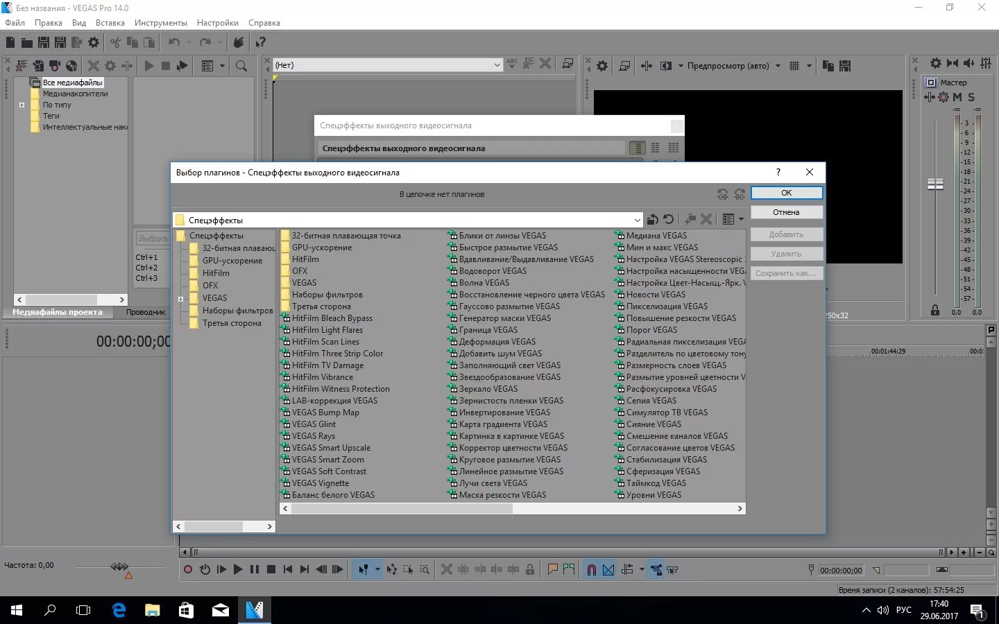 как рендерить видео. настройка проекта в вегасе. рендер сони вегас. как сделать качество скрина в вегасе.
