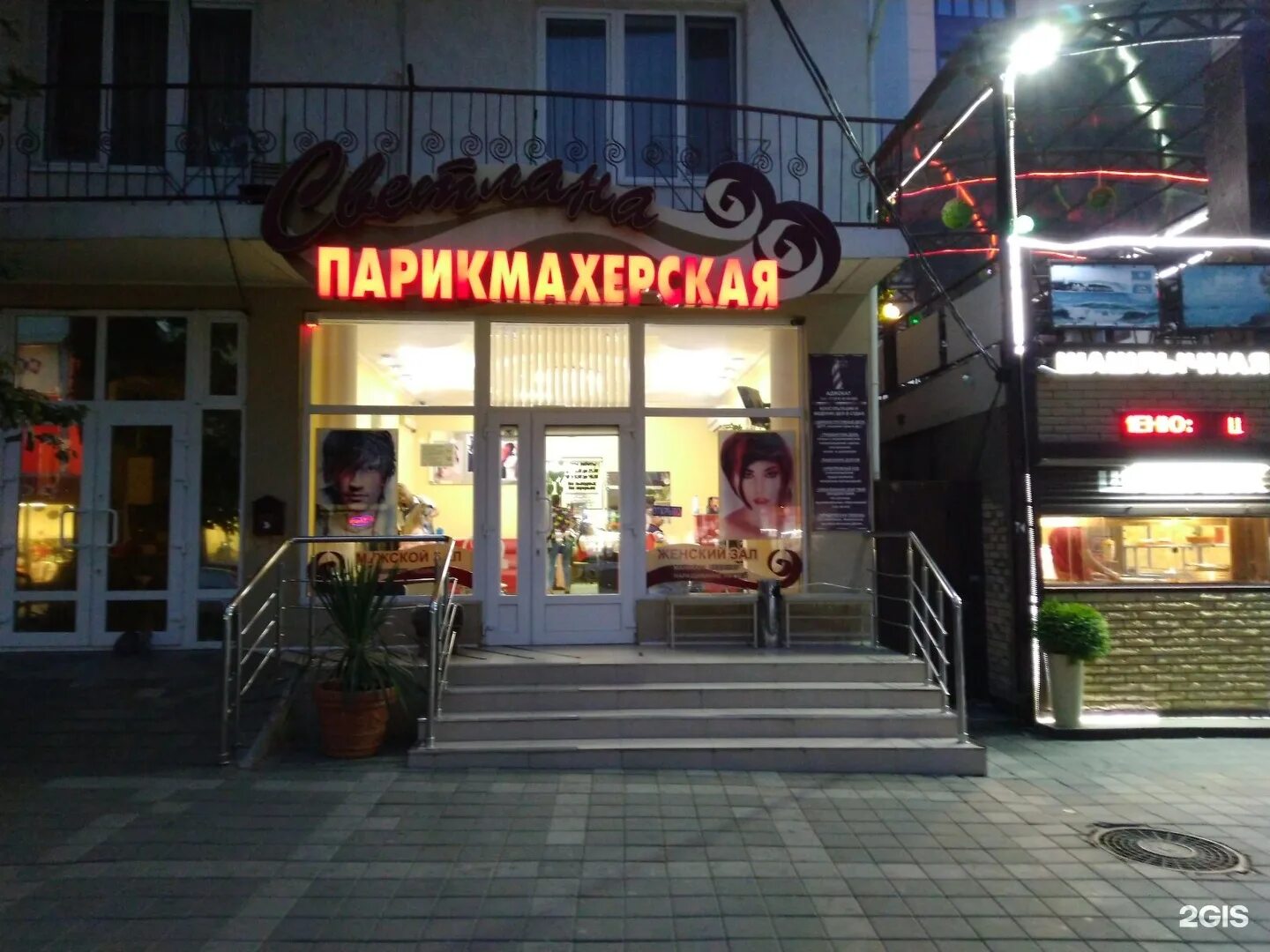 Парикмахерская крымск. Анапа улица краснозеленых 4. Family парикмахерская пронская. Салон красоты чикаго. Витязево горького 32.