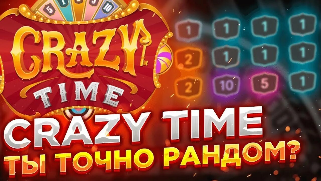 Крейзи тайм игра crazy time net ru. Crazy time. Crazy time превью. Crazy time казино. Бонусы Crazy time.