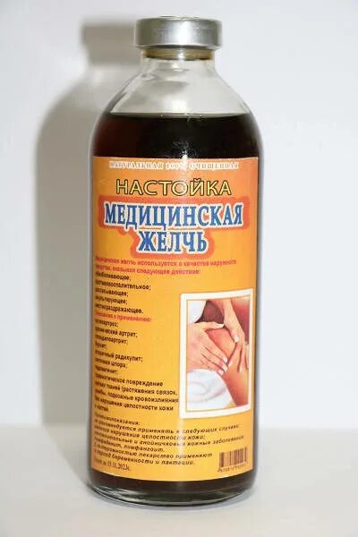 средство для желчи. желчь. 250мл. желчь медицинская эмульсия 250мл. желчь медицинская консервированная 250мл.