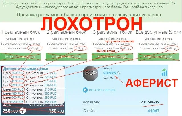 Что такое лохотрон. Лохотрон или нет. Не лохотрон. Лотерея лохотрон. Лохотрон сайты.