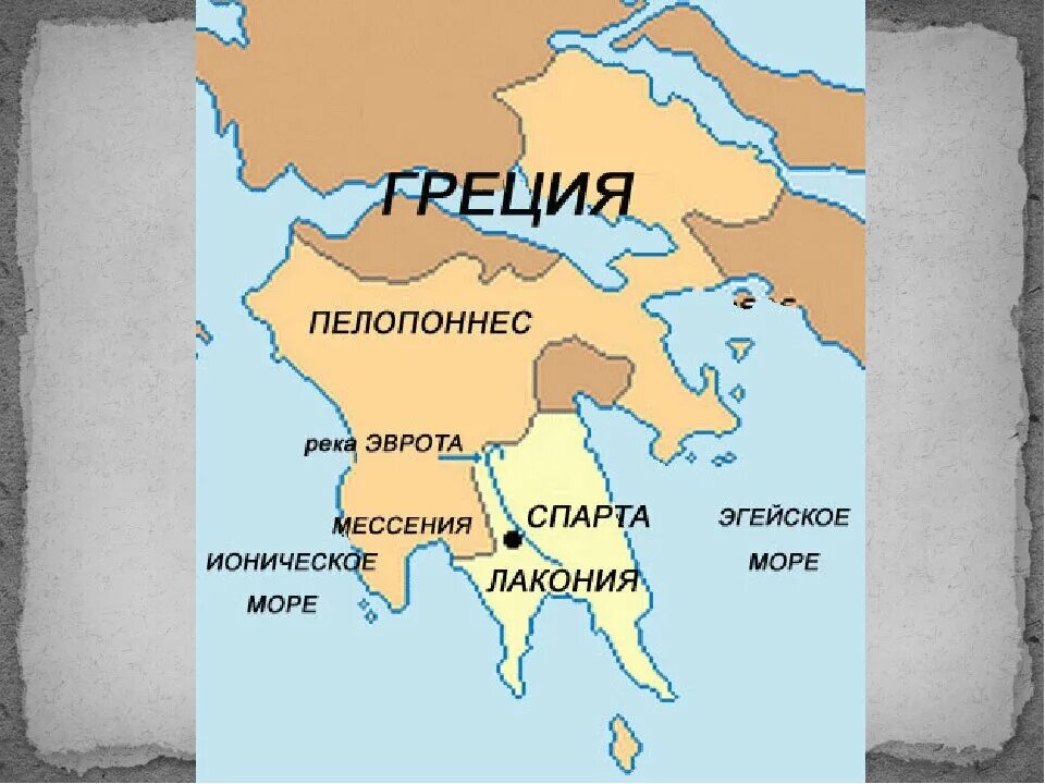 Город спарта расположен в. Территория древней Спарты на карте. Территория государства Спарта. Спарта на карте древней Греции. Спарта государство в древней Греции на карте.