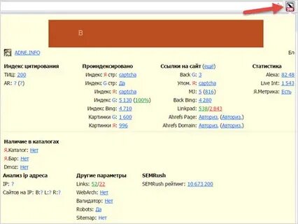 Как узнать сколько посетителей на сайте