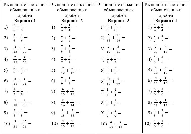 Сложение дробей тренажер. Сложение и вычитание обыкновенных дробей тренажер. Сложение и вычитание дробей с разными знаменателями примеры. Сложение и вычитание смешанных дробей тренажер. Дроби с разными знаменателями 5 класс задания