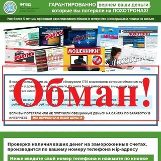 Вернем отзывы должников