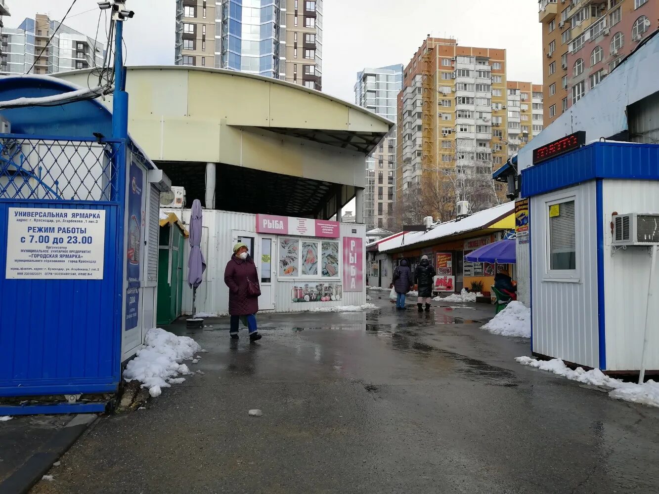 Атарбекова 1/1 краснодар. Рынок атарбекова 1. Атарбекова 5/1 краснодар. Атарбекова 1/1 краснодар. Атарбекова 5/1.