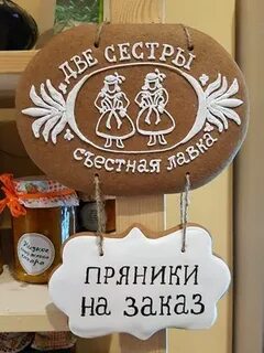 Магазин 2 сестры
