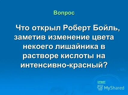 Трудные вопросы химии