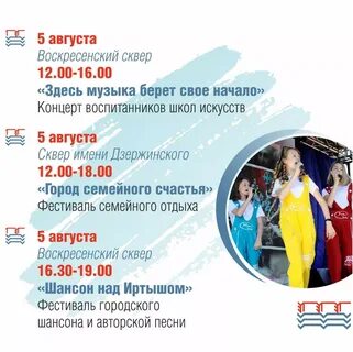 В день города после концерта Пелагеи в Омске выступит еще одна эстрадная звезда 