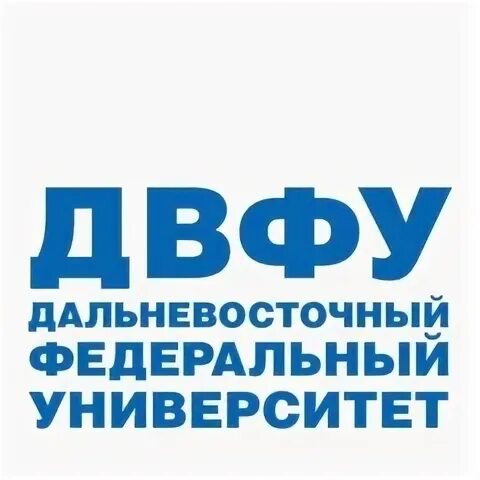 Рау двфу 2024 2025