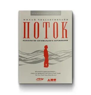 Психология отношений книга слушать