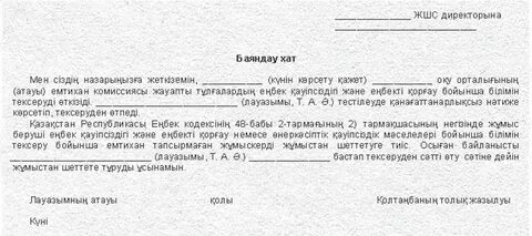 Ол кешігіп келгені үшін хатшысын секспен жазалады.