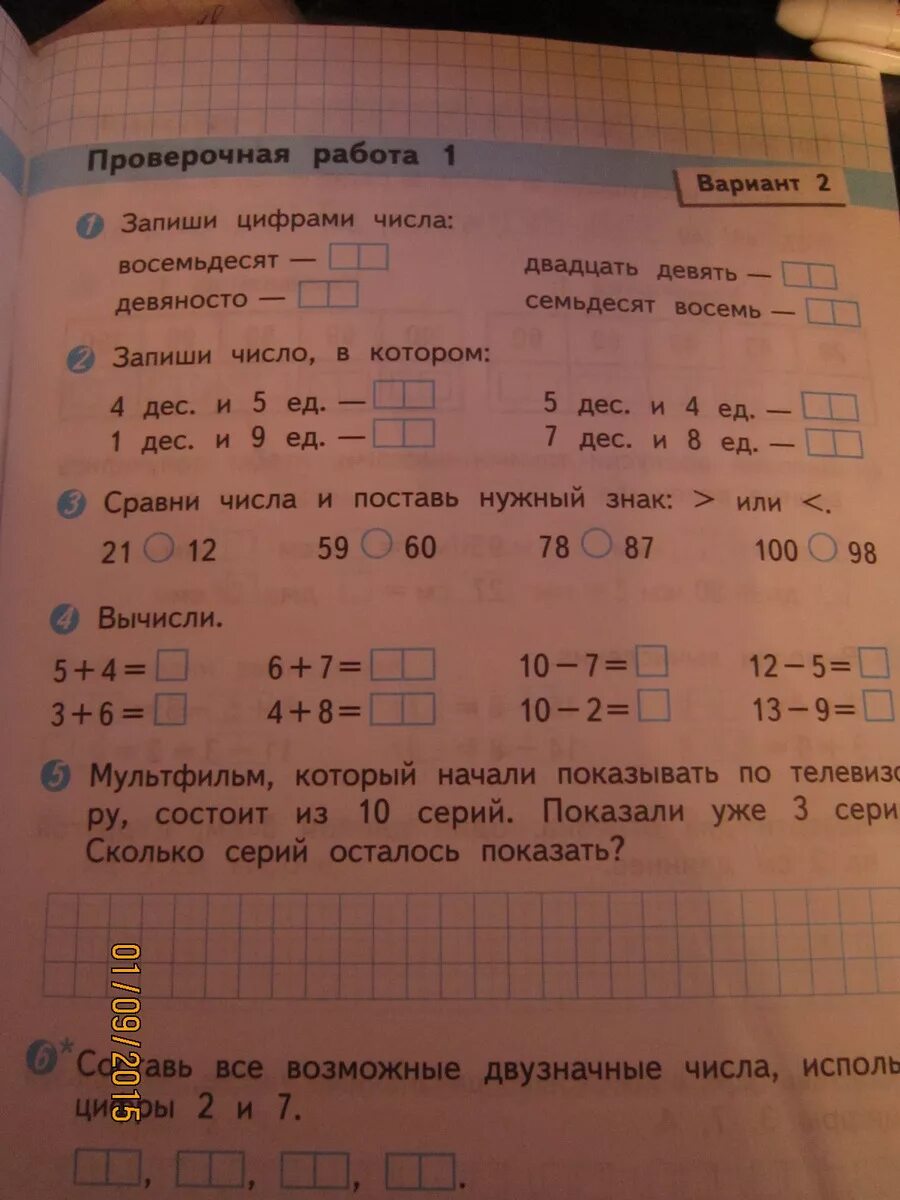 Решить контрольную работу. Решить контрольную работу по фото. Решить контрольную работу по фото по математике. Решить контрольную по фото математика. Помощь в решении контрольных работ