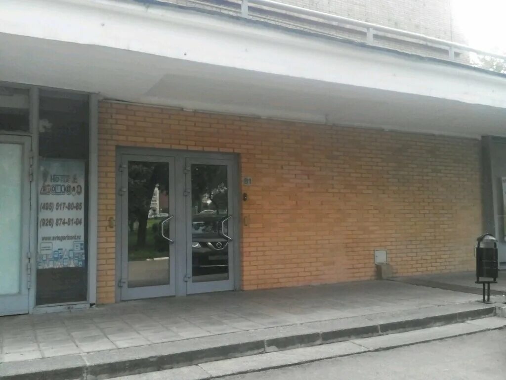 автошкола форсаж саратов. автошкола импульс одинцово площадка. автошкола можайск. автошкола можайское шоссе. рылеева 16а автодром.