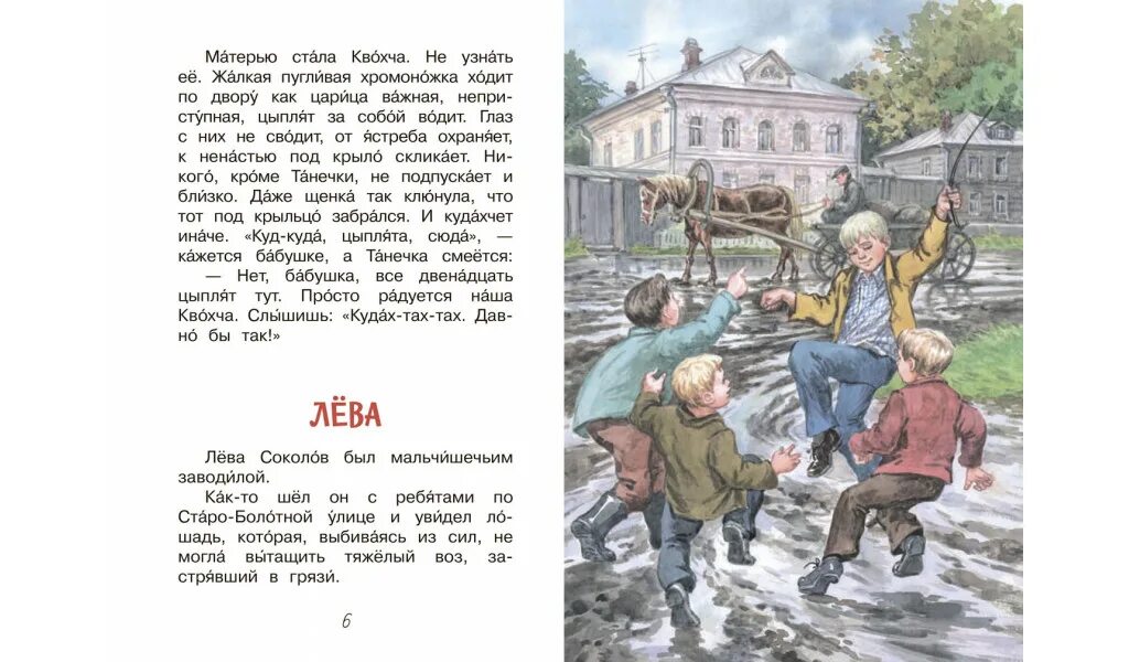 Пермяк как миша хотел маму. ПЕРМЯК как Миша хотел маму перехитрить читать. Картинки к рассказу пермяка как Миша хотел маму перехитрить. Как Миша хотел маму перехитрить ПЕРМЯК рисунок.