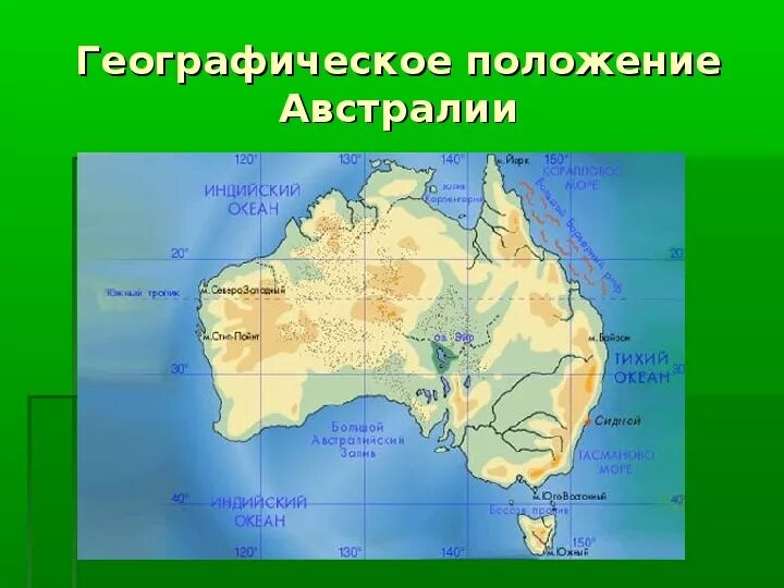 Местоположении Австралии географии 7 класс. Географическое положение Австралии. Географическое положение Австралии Австралии. Географическое положение Австралии карта.