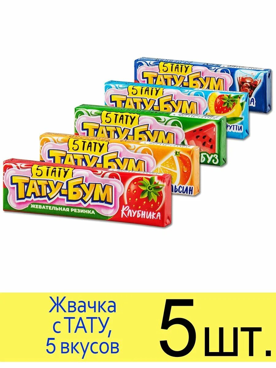 Жвачка с тату. Жвачки с татуировками. Жевательная резинка с татуировкой. Жвачка тата. Канди клаб жевательная резинка.