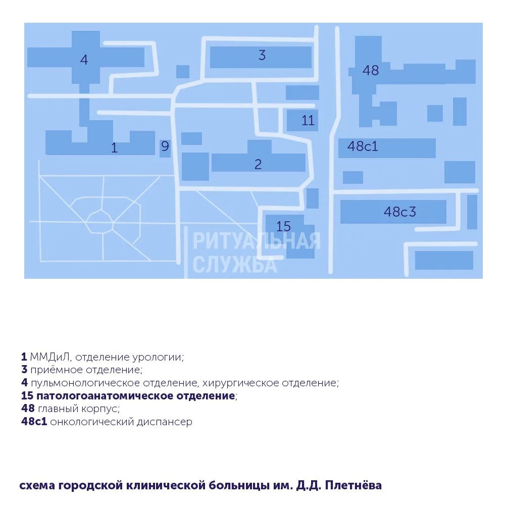 Схема 57 больницы. Схема больницы Плетнева. Больница 57 им плетнёва. ГКБ Плетнева схема корпусов. Городская больница 32 москва