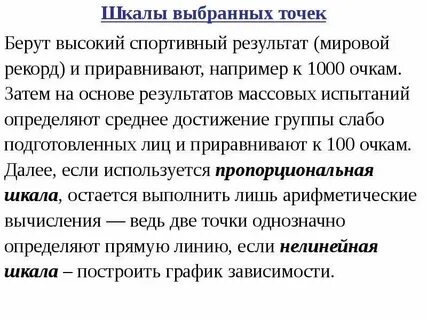 Теория оценивая