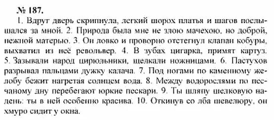 Скорость движения медведя. Текстовая задача. Задачи на предположение 3 класс. Анализ текста. Упражнения на перенос слов 2 класс.