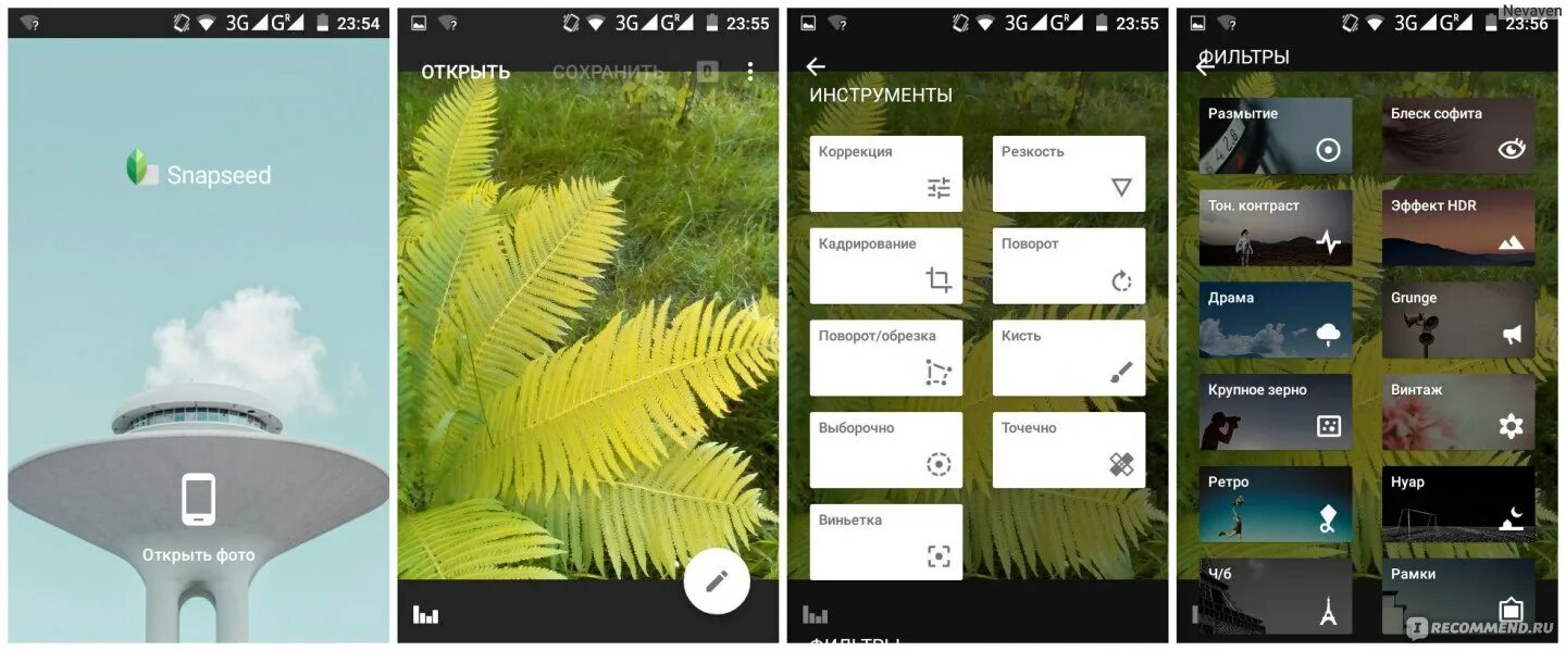 Snapseed как удалить фото. Как в приложении snapseed убрать лишнее с фотографии. snapseed примеры обработки. где находится блеск в snapseed.