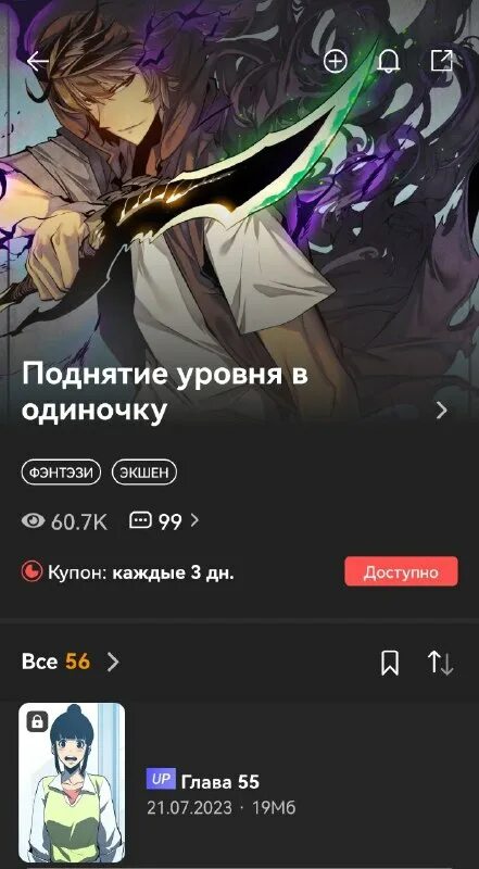 Сун джин ву. Поднятие уровня в одиночку. Поднятие левела в одиночку. Поднятие уровня в одиночку плакат. Владыка тьмы сун джин ву.