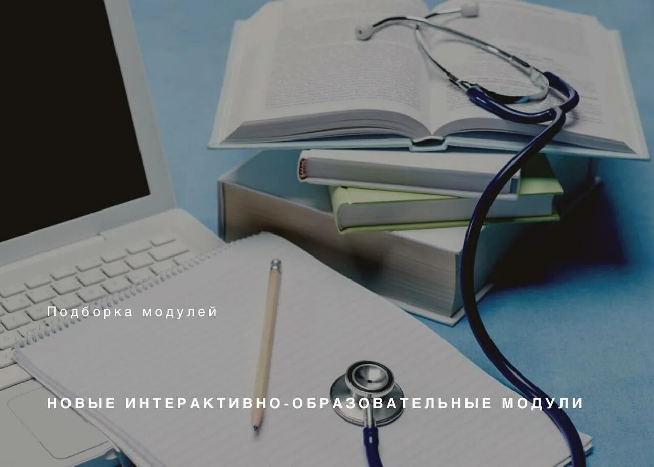 Портал непрерывного медицинского образования. Портал нмфо. Iom vo edu. Нмо росминздрав. Нмо зарегистрироваться.