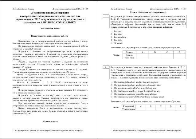 МЦКО по английскому 7 класс. Демонстрационный вариант по русскому языку 8 класс. МЦКО по английскому 7 класс аудирование. Английский МЦКО 4 класс демоверсия.