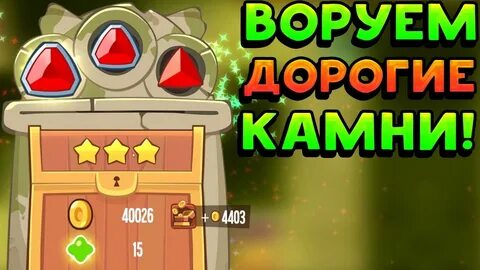Игры воровать