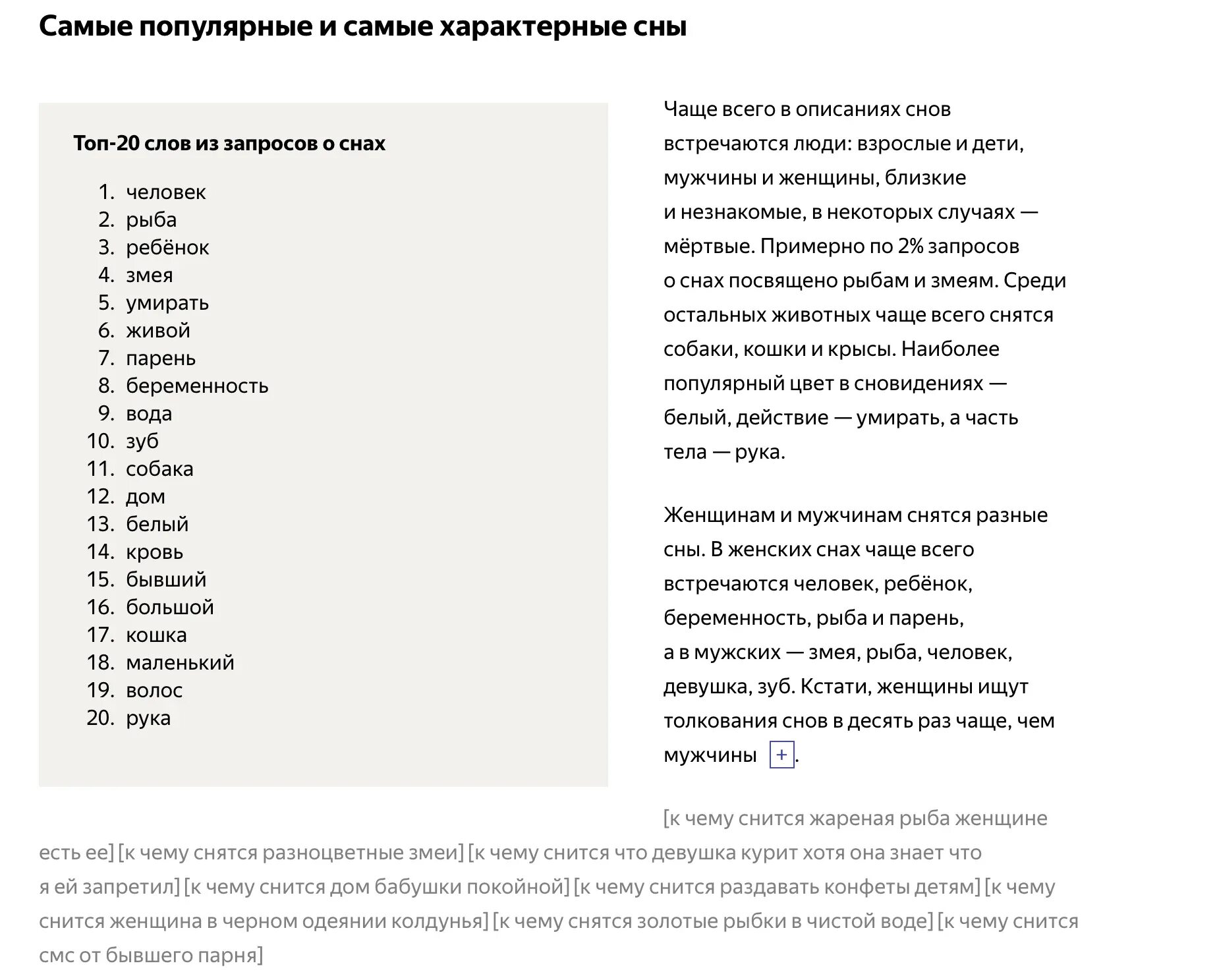 Постоянно снится беременность. К чему снится парень. К чему сниться пареобь. К чему снится бывший парень. К чему снится бывший пар.