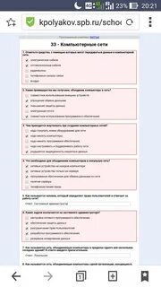 Тест основы построения компьютерных сетей 11 класс