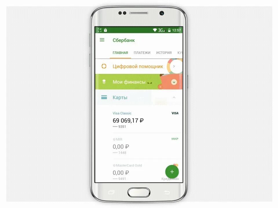 Мобильный интернет сбербанка. Сбербанк. Мобильное приложение Сбербанк. Скриншот приложения.