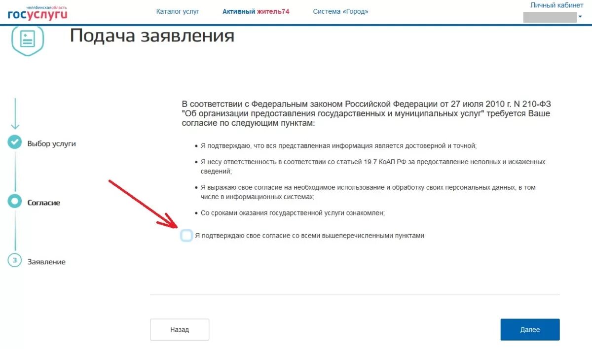 Как подписать документ гос ключом в госуслугах. Госуслуги подача заявления. Госуслуги каталог услуг. Услуга оказана госуслуги. Как поставить галочку на госуслугах.