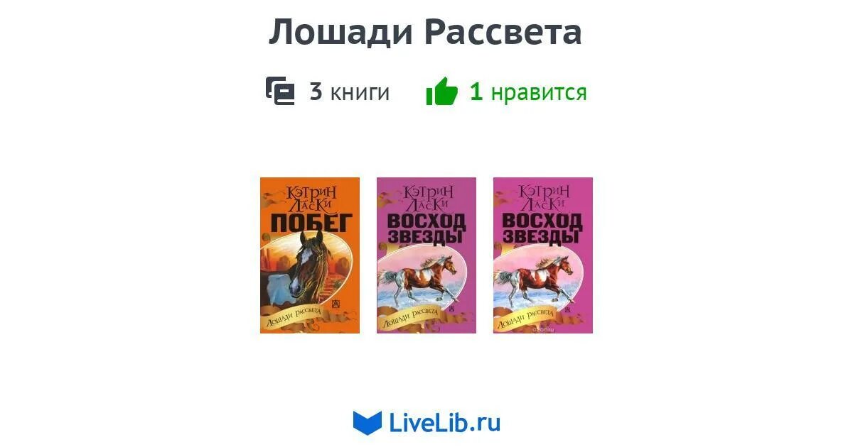 Восход солнцева 3 читать полностью