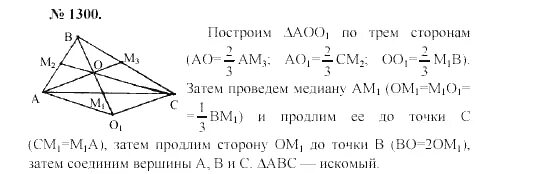 Геометрия 9 класс номер 1167. Геометрия 9 класс Атанасян номер 969. Геометрия 9 класс Атанасян номер 1034. Контрольная работа по геометрии 9 класс.