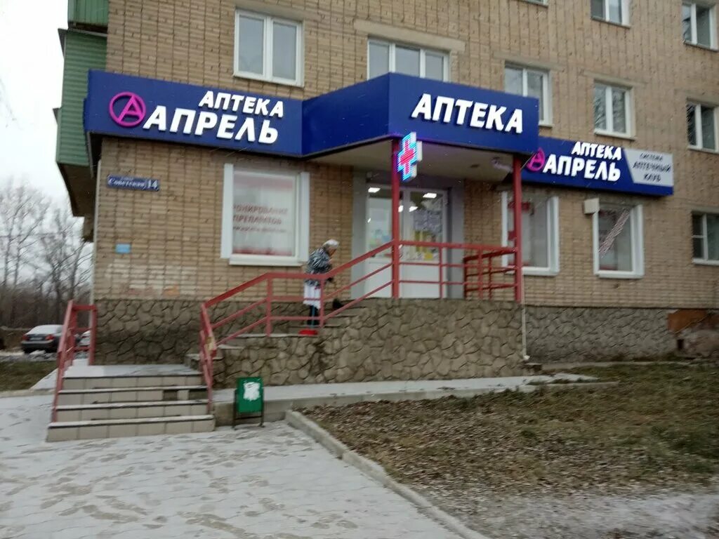 Аптека апрель нижневартовск