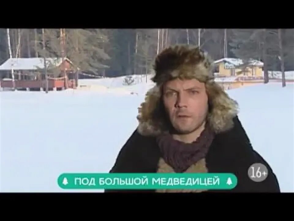 Под большой медведицей 2006. Под большой медведицей.