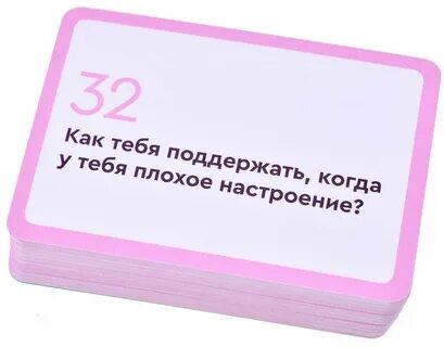 Игра вопрос дня