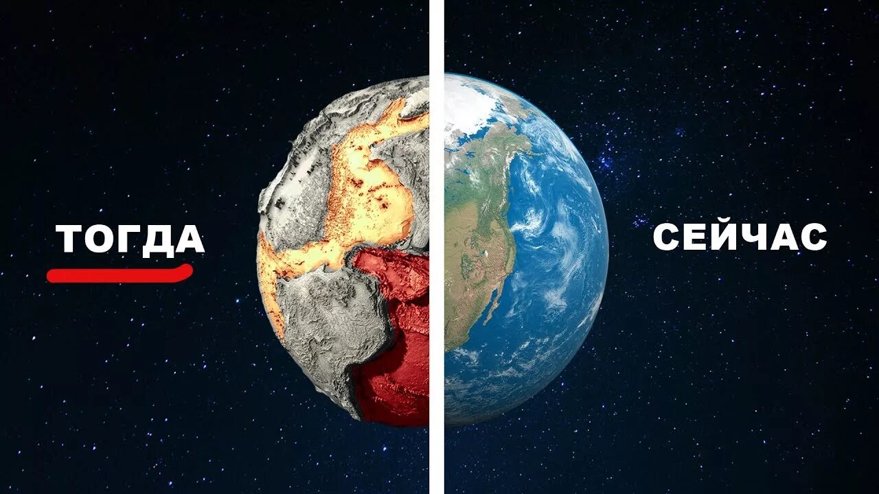 Сколько лет образовывалась земля. Горячее происхождение воды на земле. Теории возникновения воды на земле. 4 5 млрд лет назад. Происхождение планеты земля.