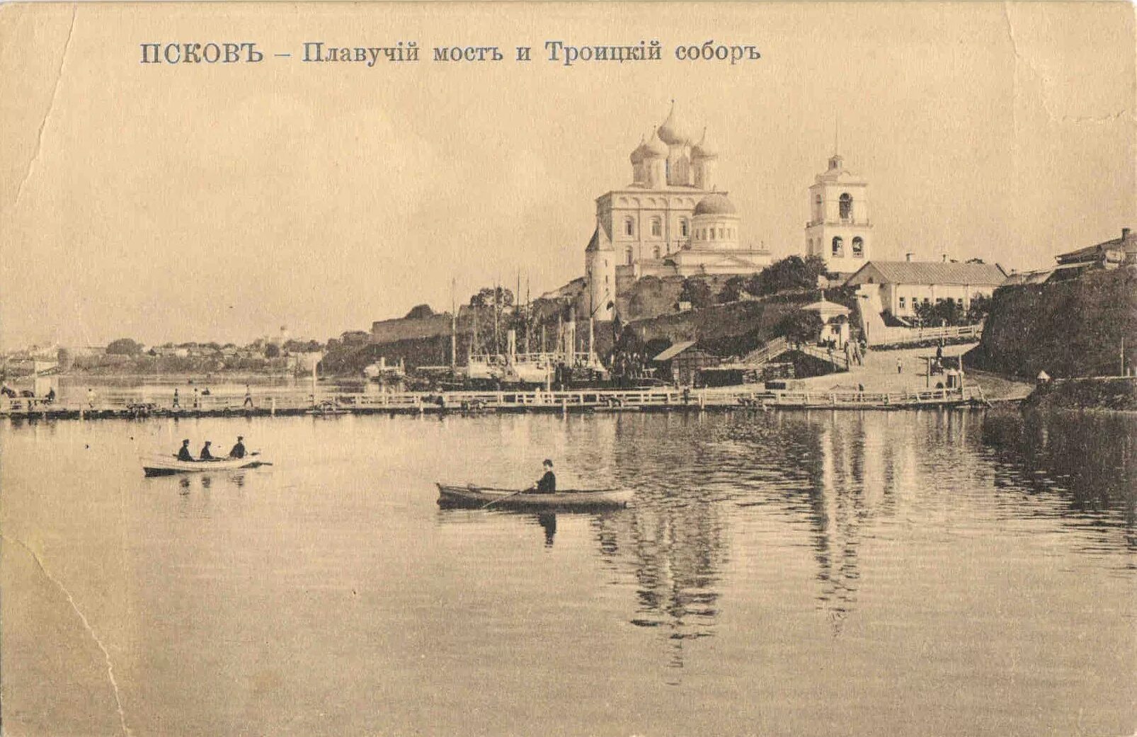 ольгинский мост псков. дореволюционный псков. кремль 1963. великолукская улица псков. старый псков.