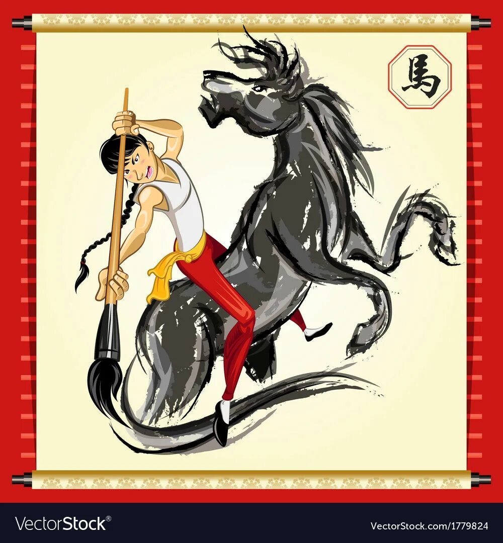 Японский плакат лошадь. Китаец на лошади. Китайская Новогодняя лошадка. Китаец на коне. Хорс год